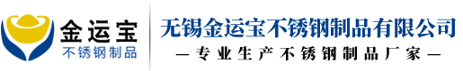 不锈钢解剖台-不锈钢医用洗手池-不锈钢洗手池-无锡金运宝不锈钢制品有限公司